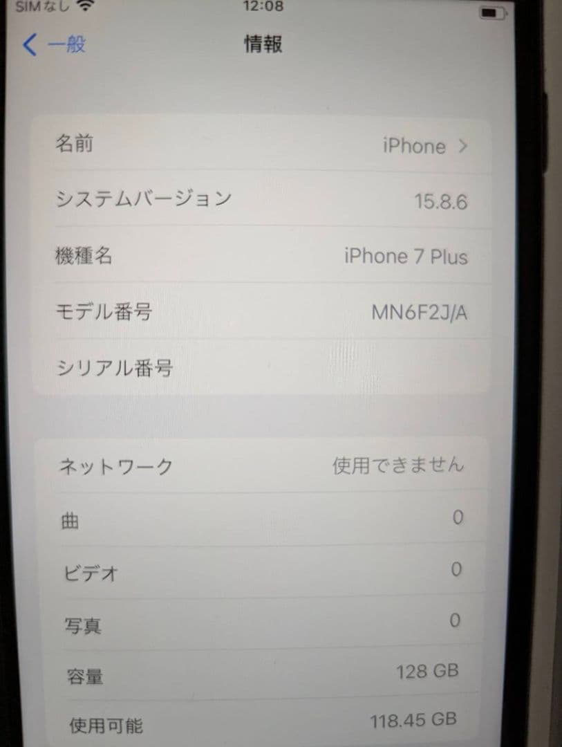 Apple iPhone 7 Plus ブラック 本体 128G