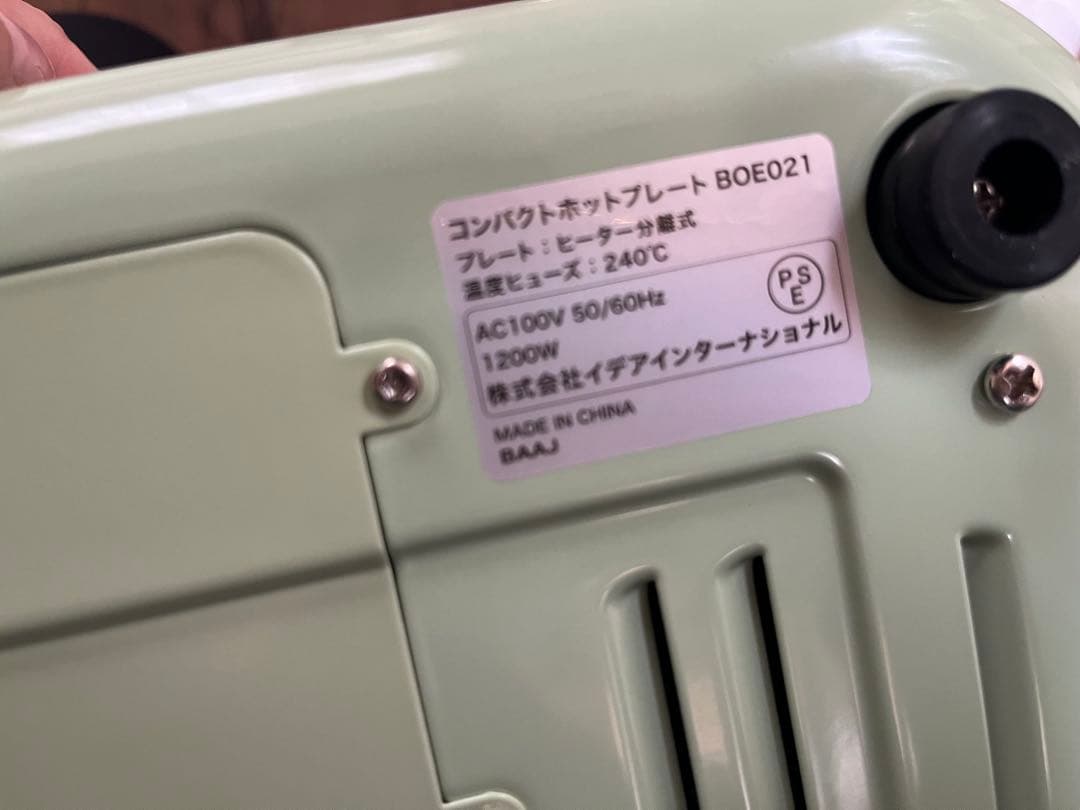 BRUNO ブルーノコンパクトホットプレート 限定カラー