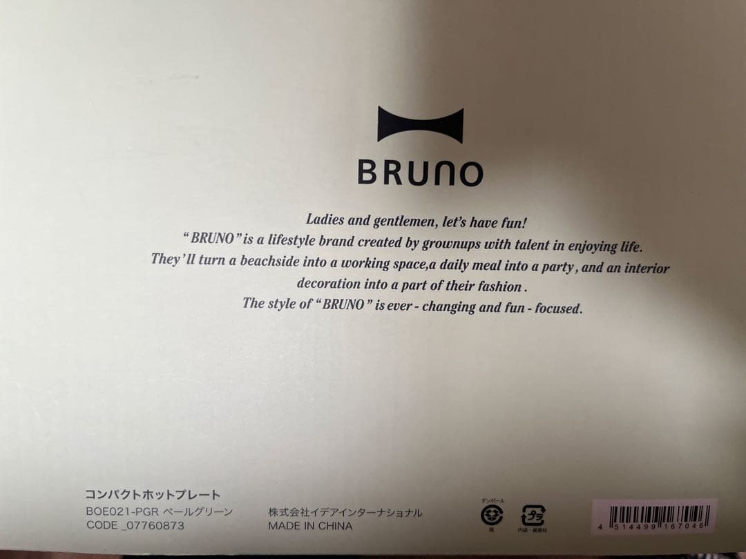 BRUNO ブルーノコンパクトホットプレート 限定カラー