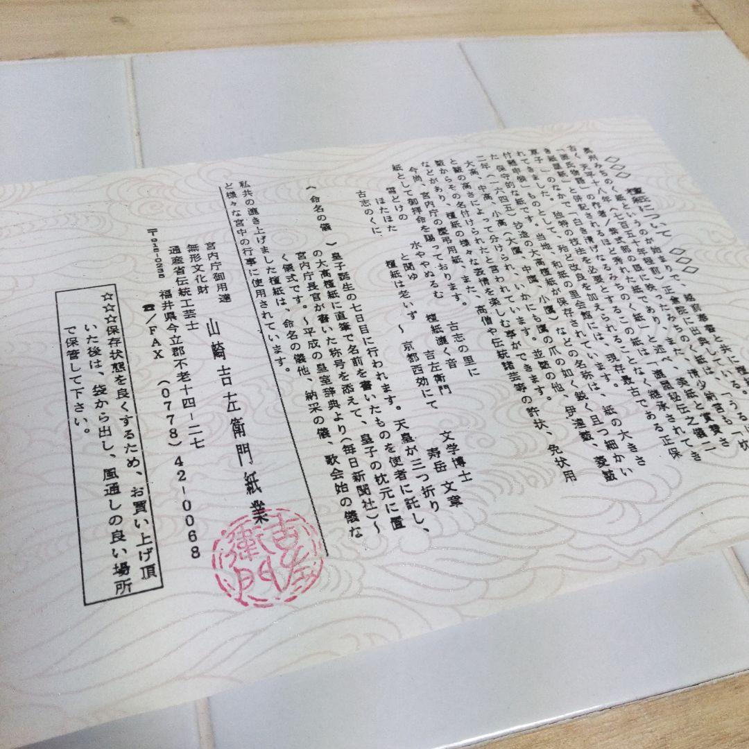 御紙釜敷 山崎吉左衛門紙業 未開封