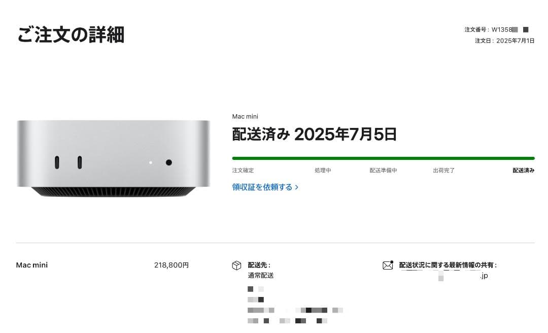 【ほぼ使用せず】Apple Mac mini M4Pro 24GB 512GB