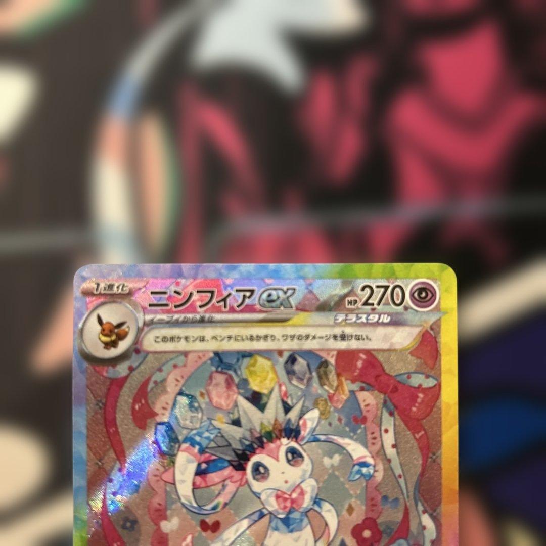 わんニンフィアex SAR SV8a テラスタルフェスex 212/187