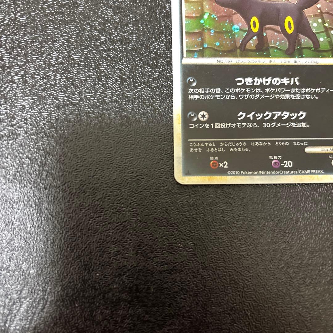 ポケモンカード　ブラッキー　★ L2-L 037/080 よみがえる伝説