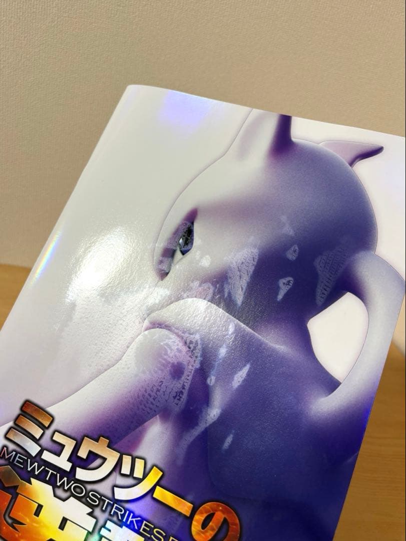 ミュウツーの逆襲 EVOLUTION パンフレット 古代ミュウ ポケモンカード