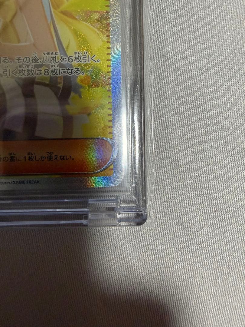 リーリエの決心 M1L 091/063 SAR