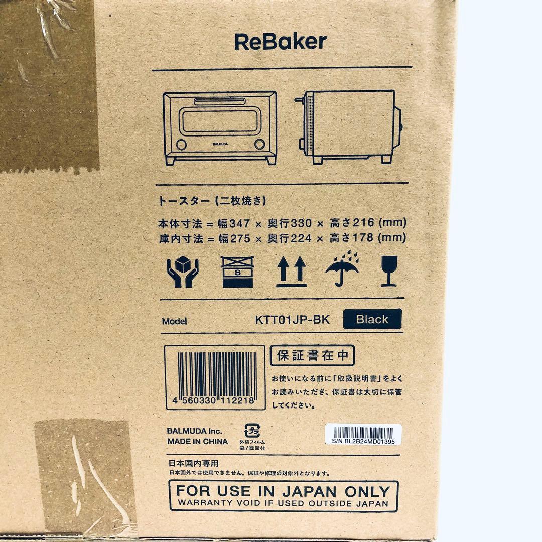 BALMUDA ReBaker　バルミューダ　リベイカー　KTT01JP-BK