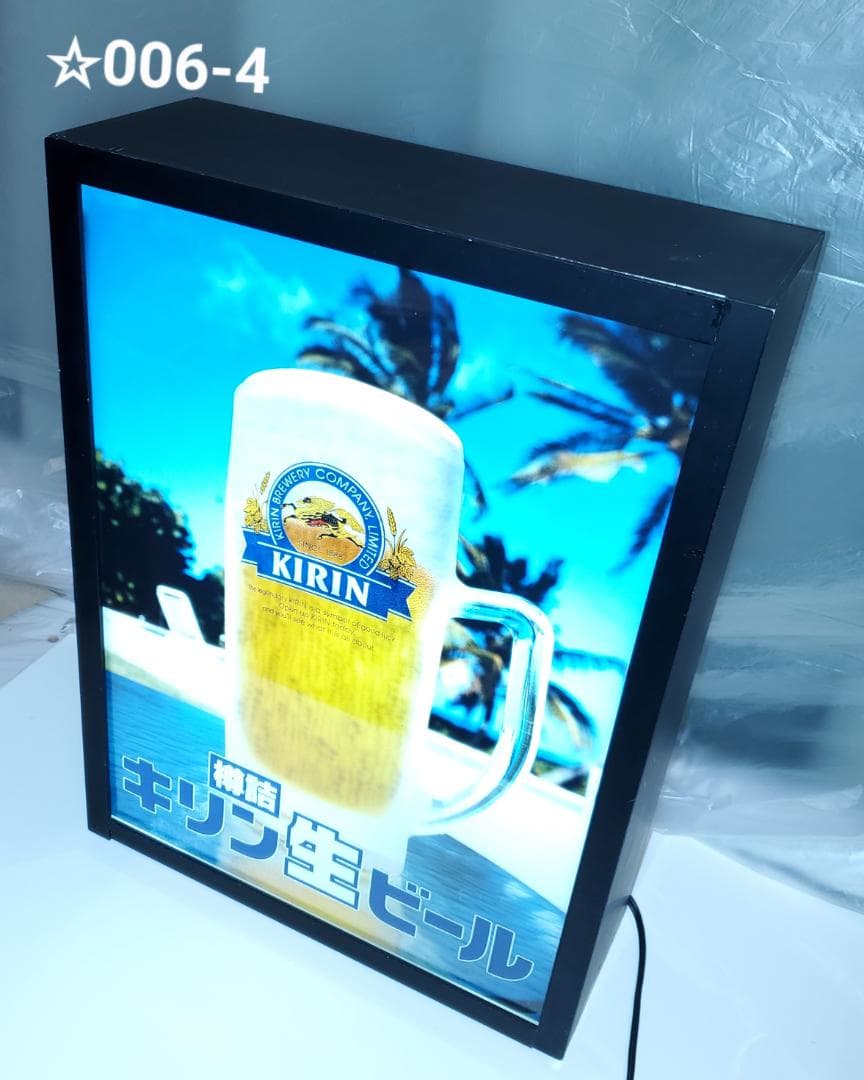 ☆006 キリン生ビール　電光看板　ネオン　電光パネル