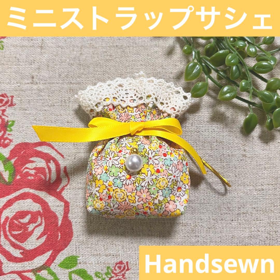 No.2302-29 ミニストラップサシェ（香り袋）春の小花柄＊パール ⑨