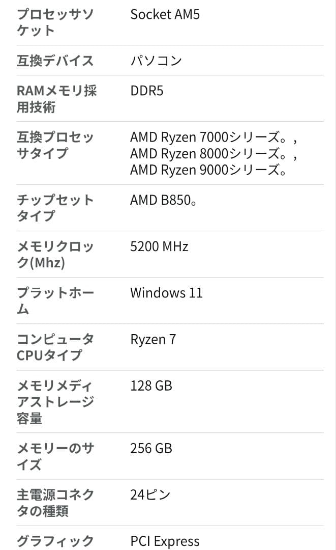 B850 AORUS ELITE WIFI7 ATX上位ゲーミングマザーボード