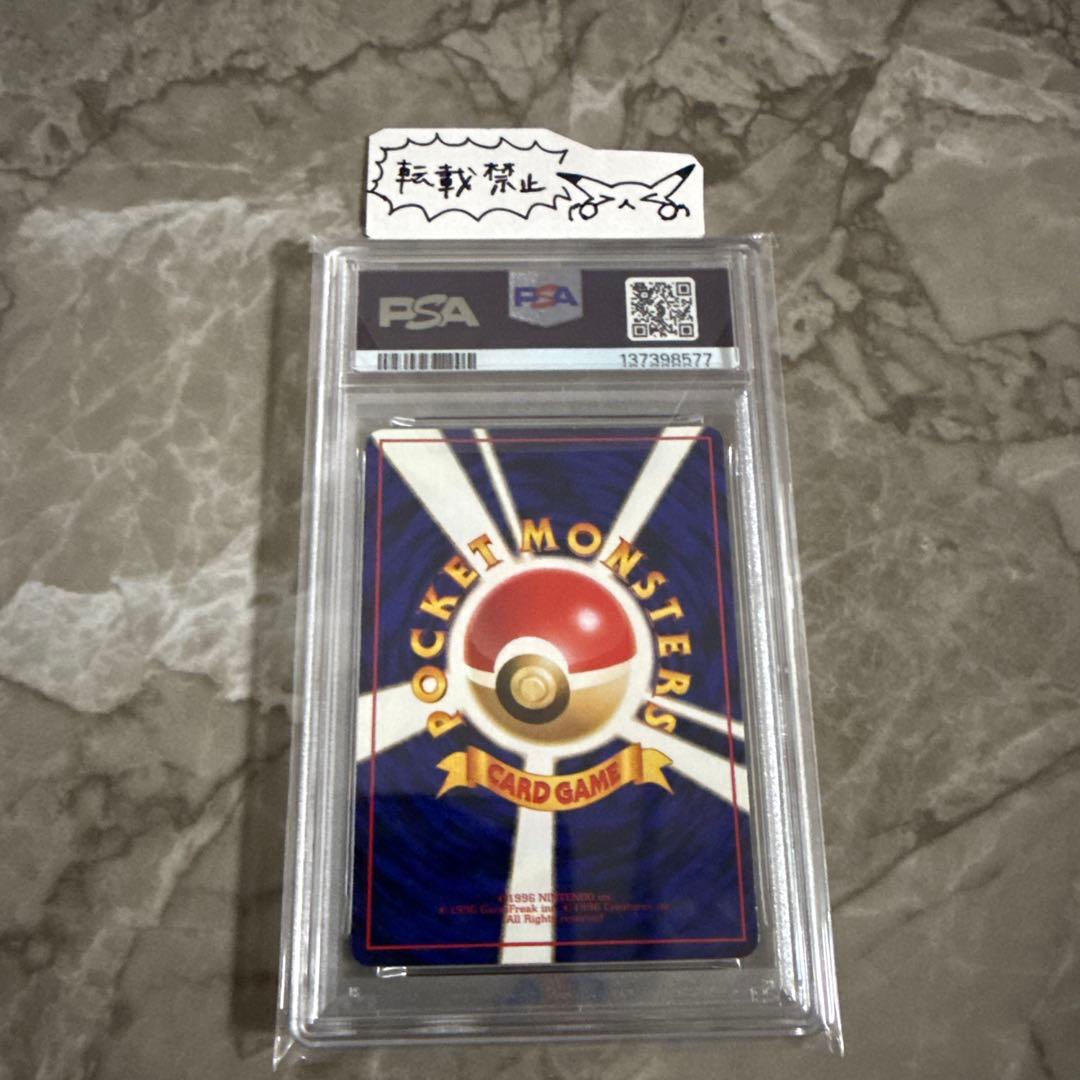 ロコン 旧裏● 光沢【PSA9】拡張シート第3弾(緑版) NO.037