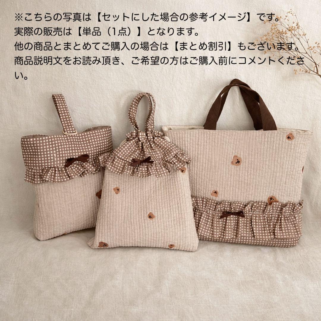 13【sample】上履き入れ　ヌビキルト　くま刺繍　ハンドメイド　入学入園