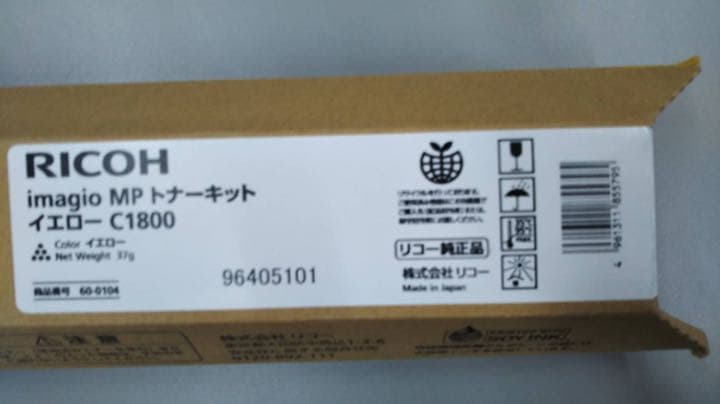 リコー純正トナー C1800イエロー