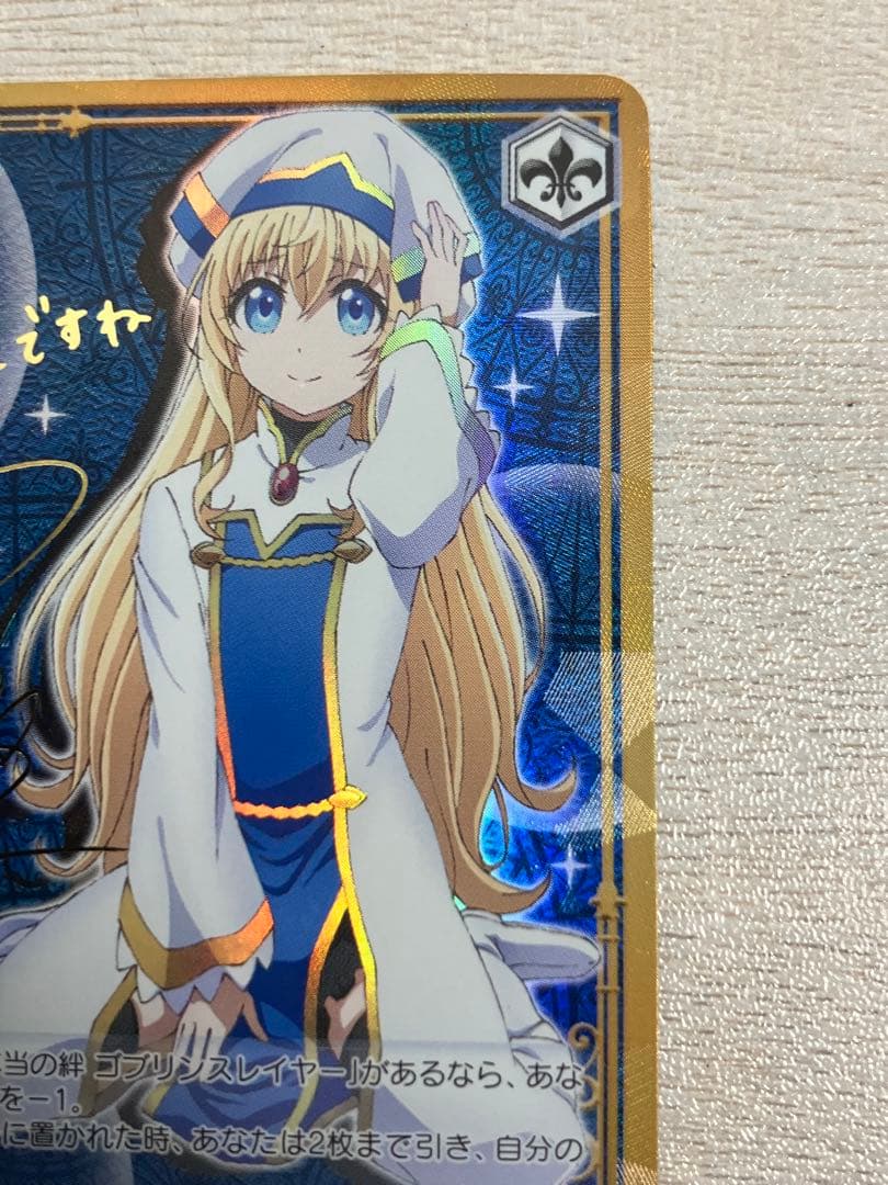 ヴァイス　清廉なる護り手 女神官　SP サイン