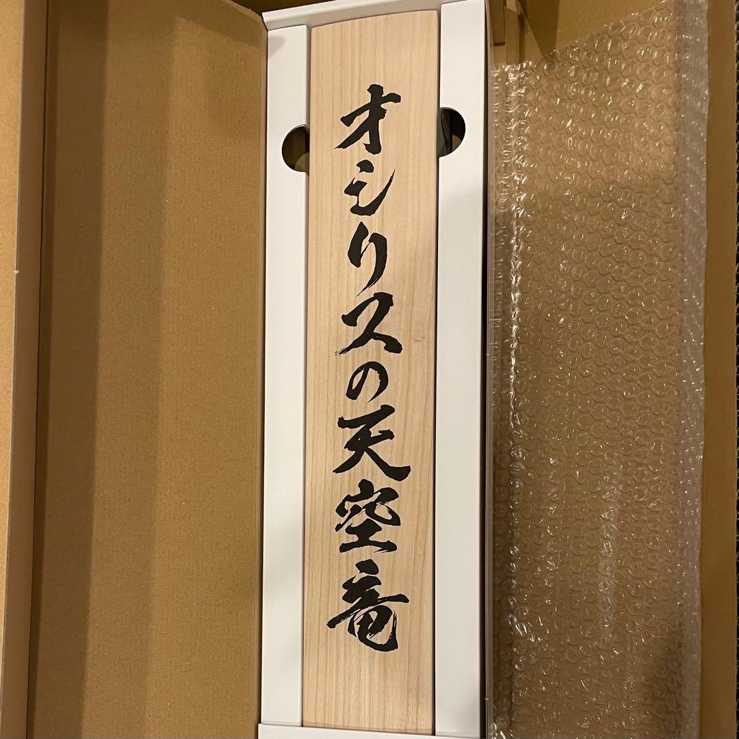 オシリスの天空竜 ARTWORK SERIES 限定版