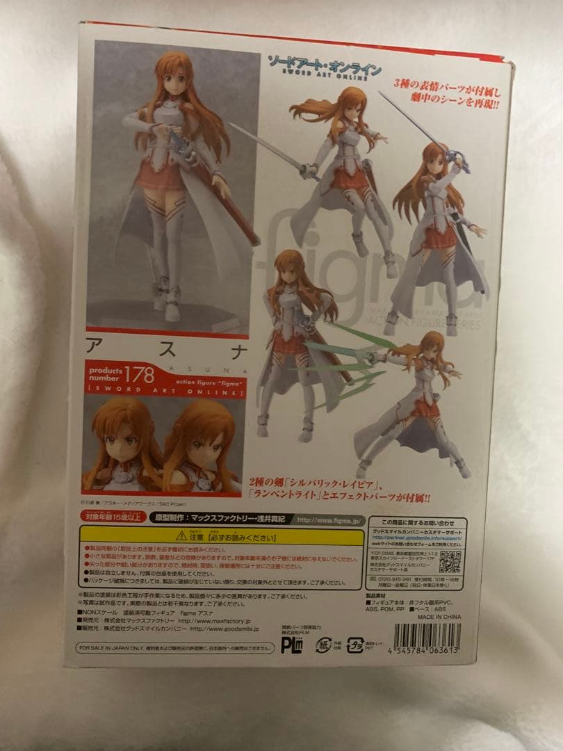 figma アスナ 178