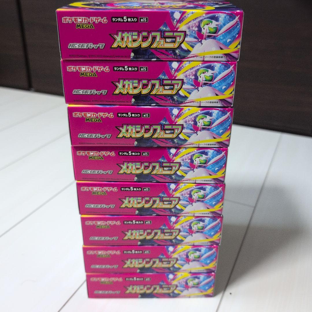 ポケモンカード　メガシンフォニア 8BOX　シュリンクなし　ペりぺりあり