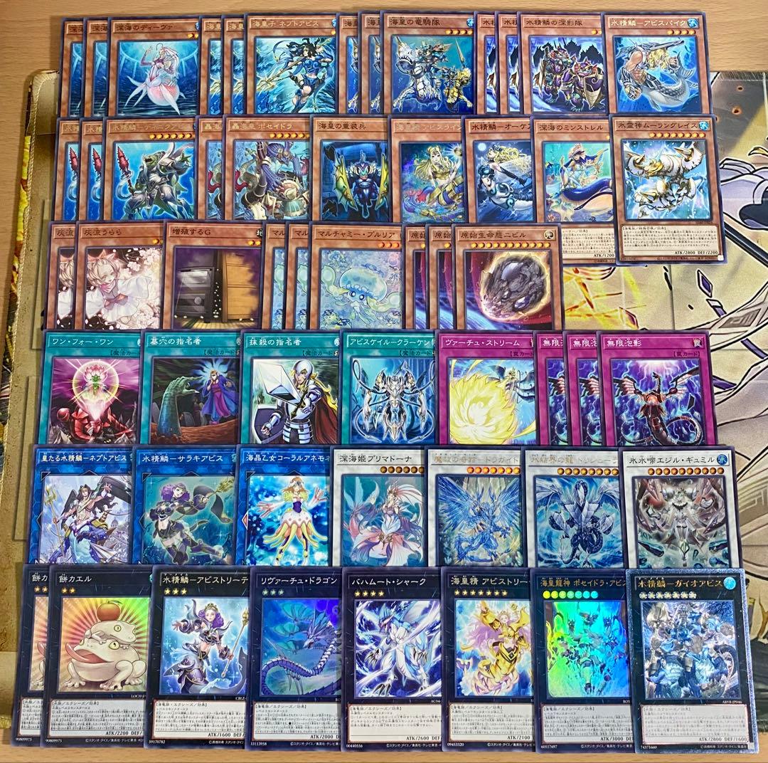 本格構築 海皇水精鱗 デッキ 海皇子ネプトアビス 餅カエル 遊戯王 大会構築
