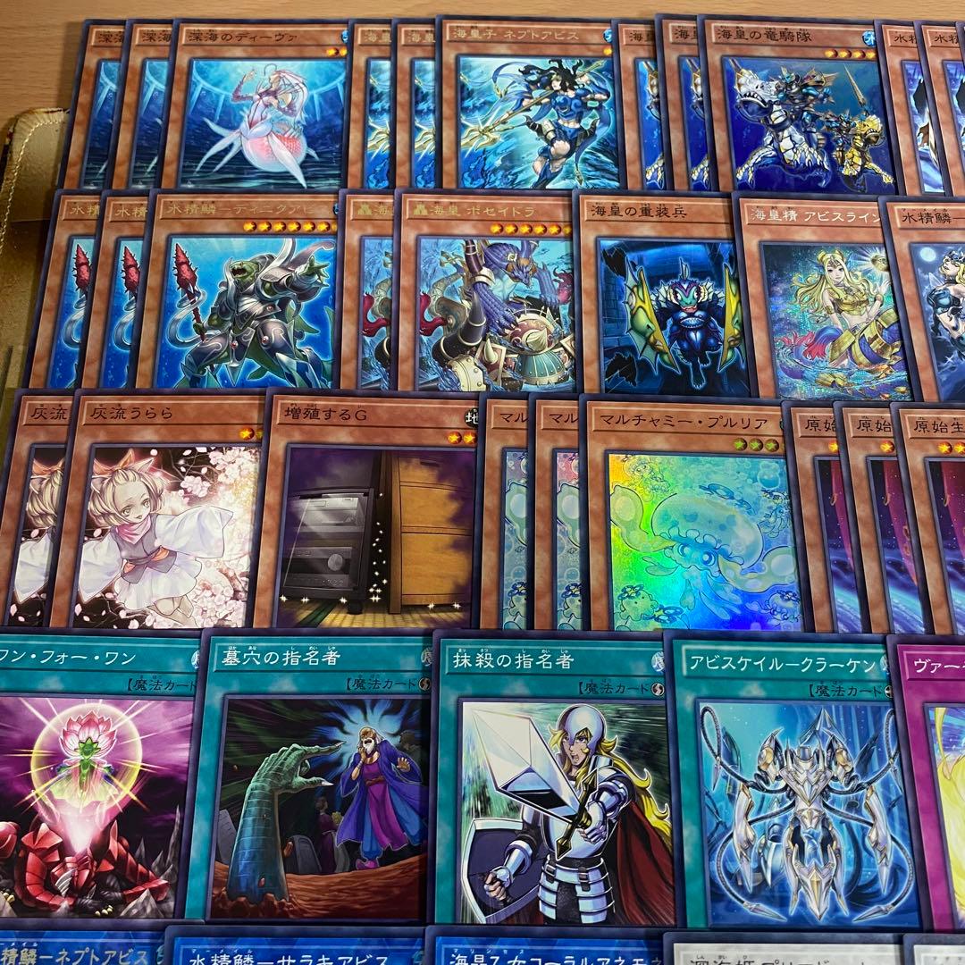 本格構築 海皇水精鱗 デッキ 海皇子ネプトアビス 餅カエル 遊戯王 大会構築