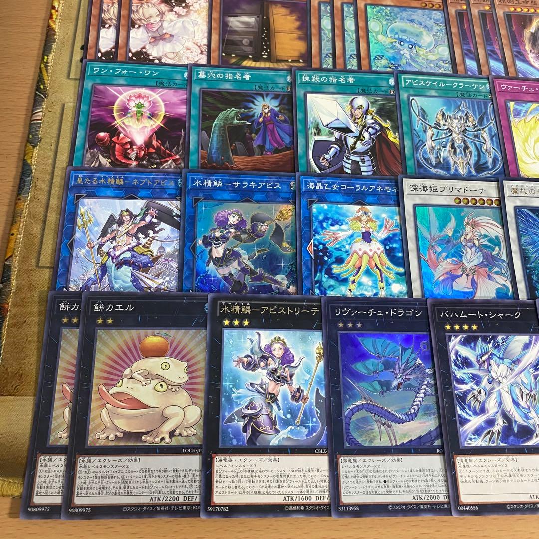 本格構築 海皇水精鱗 デッキ 海皇子ネプトアビス 餅カエル 遊戯王 大会構築