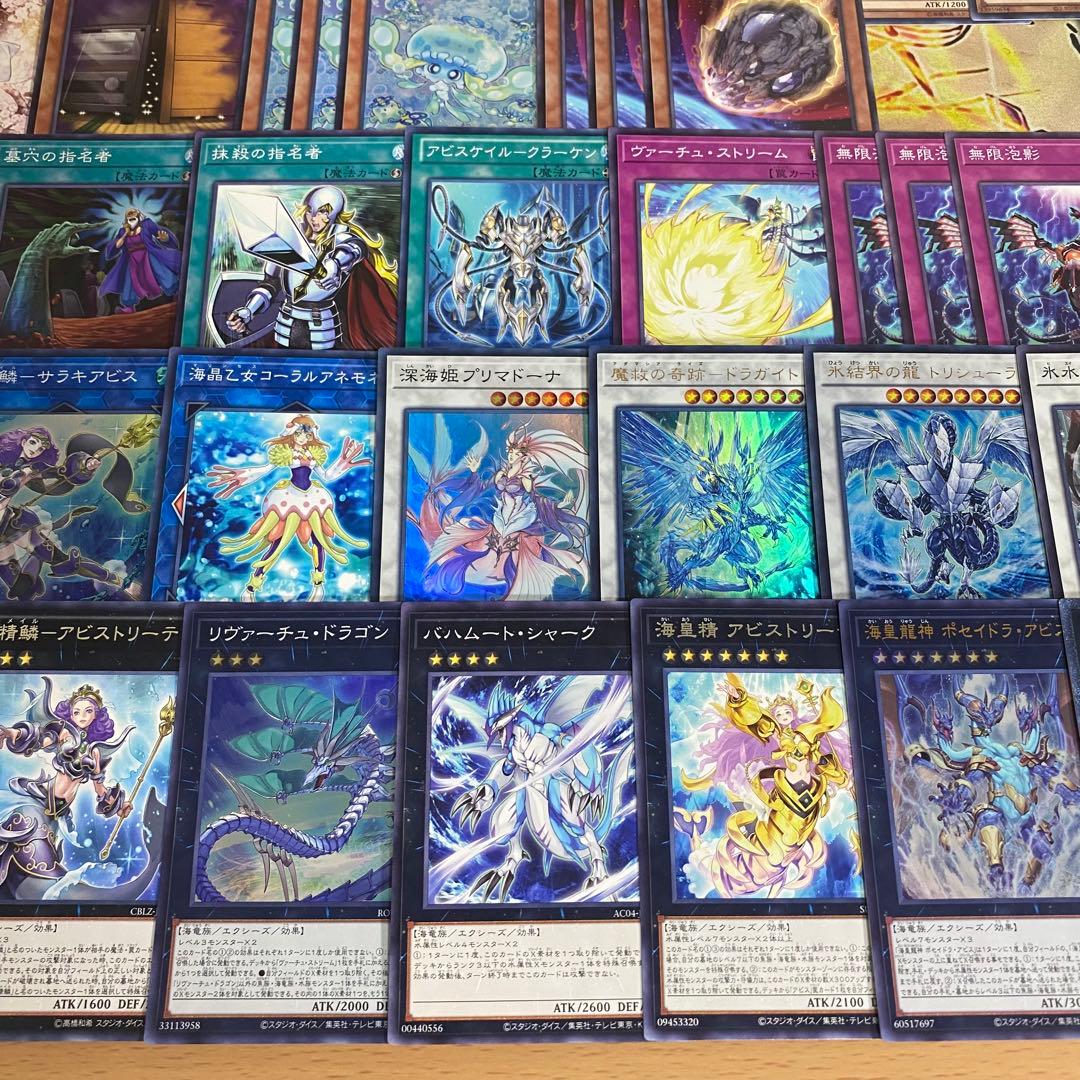 本格構築 海皇水精鱗 デッキ 海皇子ネプトアビス 餅カエル 遊戯王 大会構築