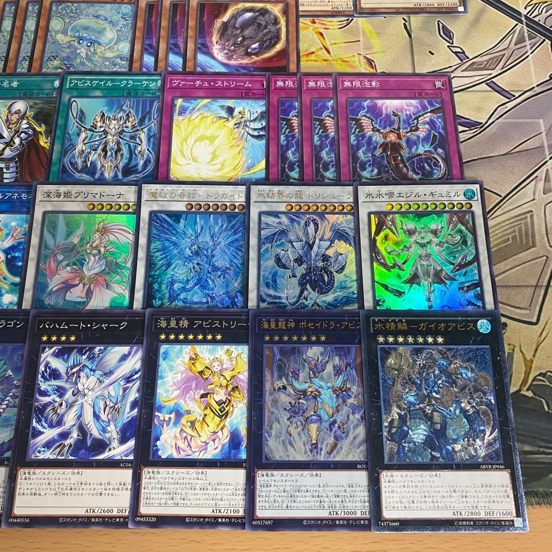 本格構築 海皇水精鱗 デッキ 海皇子ネプトアビス 餅カエル 遊戯王 大会構築