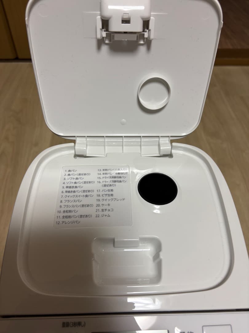Panasonic ホームベーカリー　SD-SB4