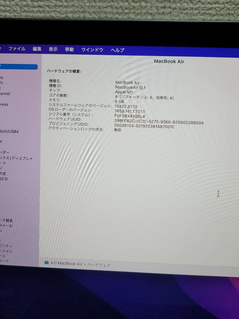 MacBook本体 Macbook Air 2020 M1 8GB/256GB