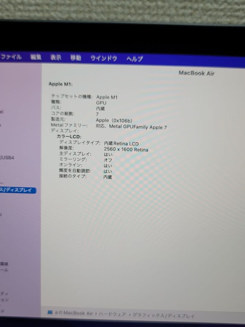 MacBook本体 Macbook Air 2020 M1 8GB/256GB
