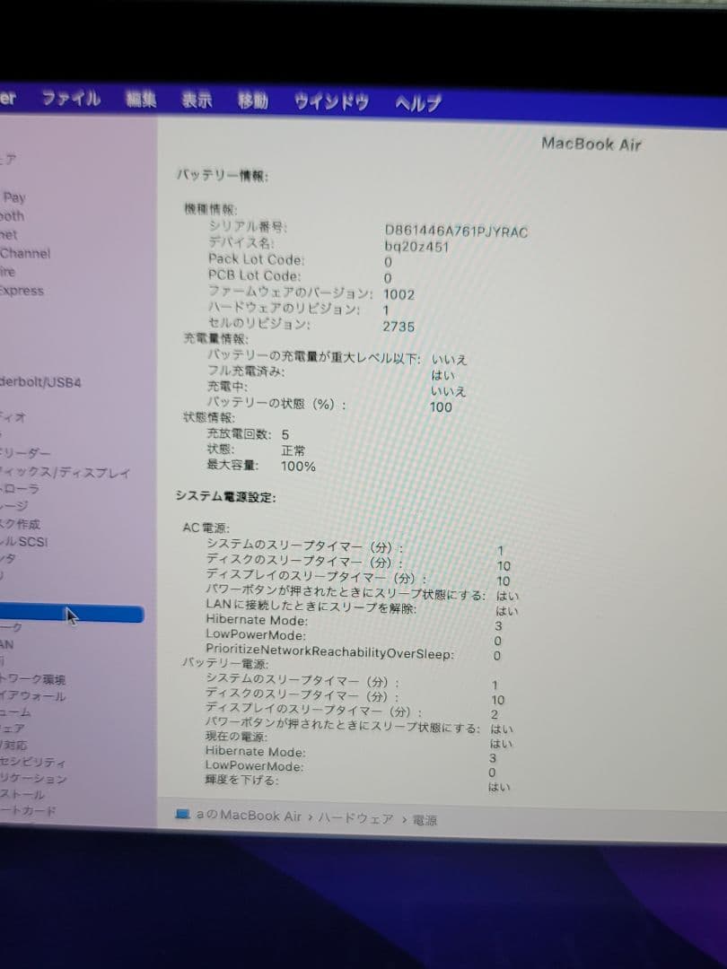 MacBook本体 Macbook Air 2020 M1 8GB/256GB