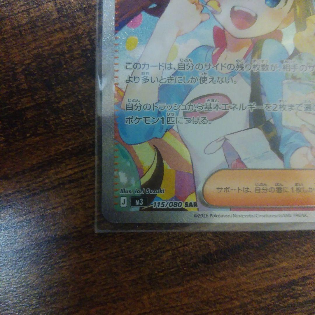 メイのはげまし sar ポケモンカード ムニキスゼロ