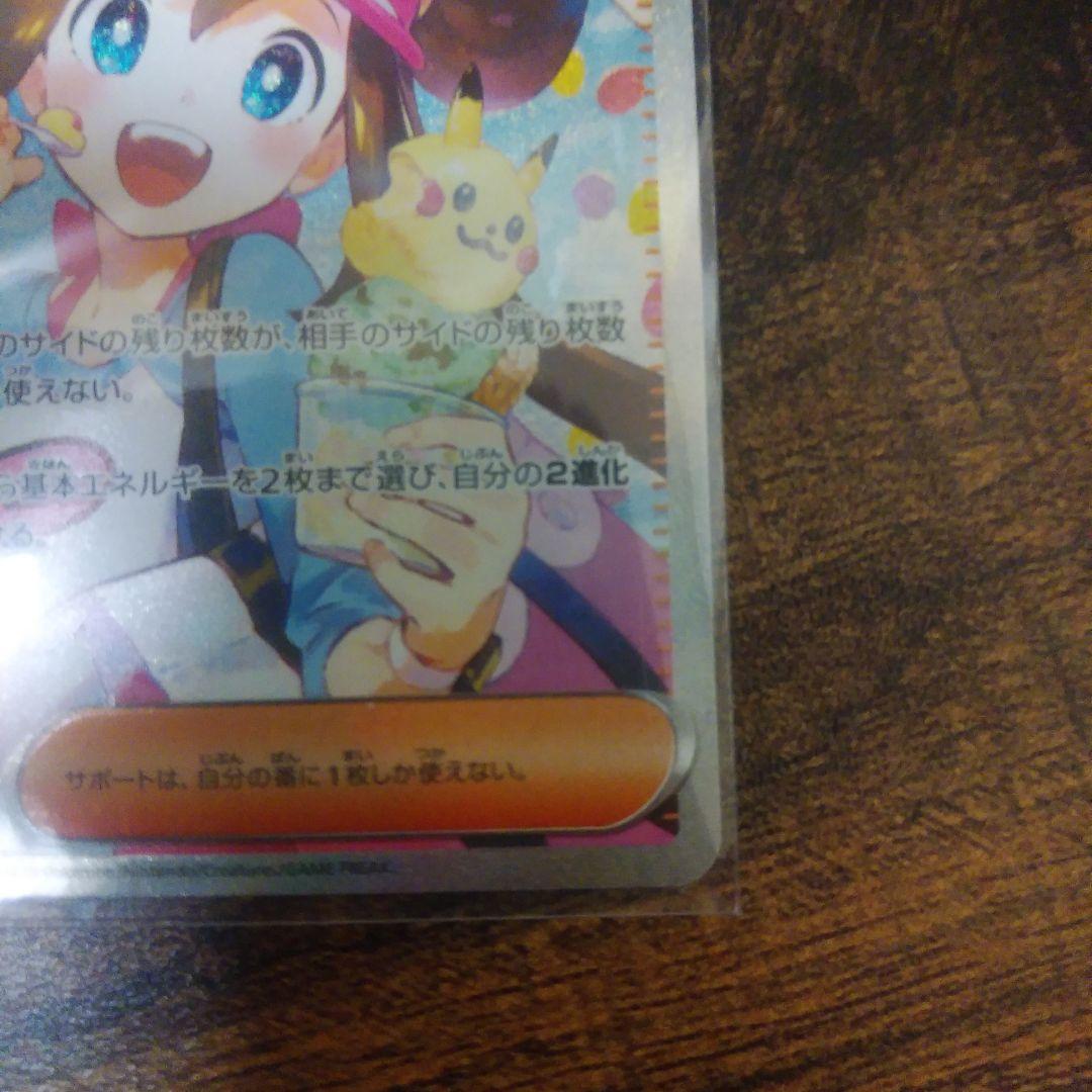 メイのはげまし sar ポケモンカード ムニキスゼロ