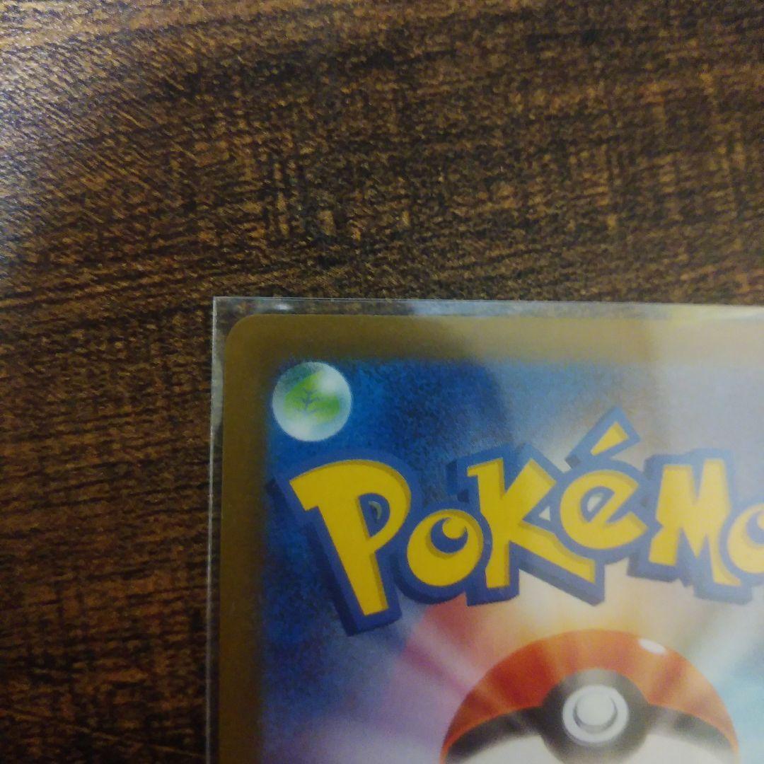 メイのはげまし sar ポケモンカード ムニキスゼロ