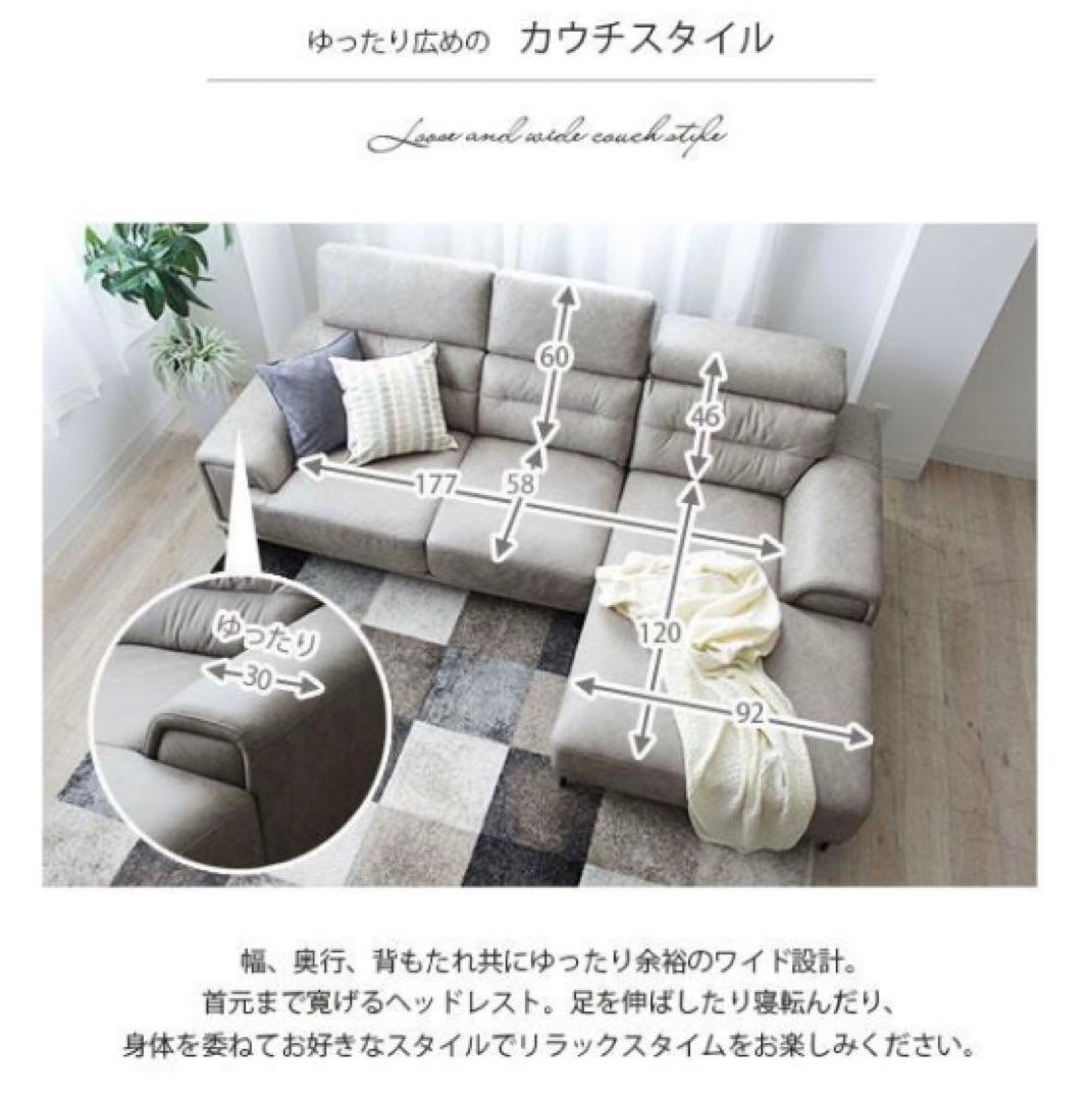 カウチソファ　マナベ　プルミエ　puremie