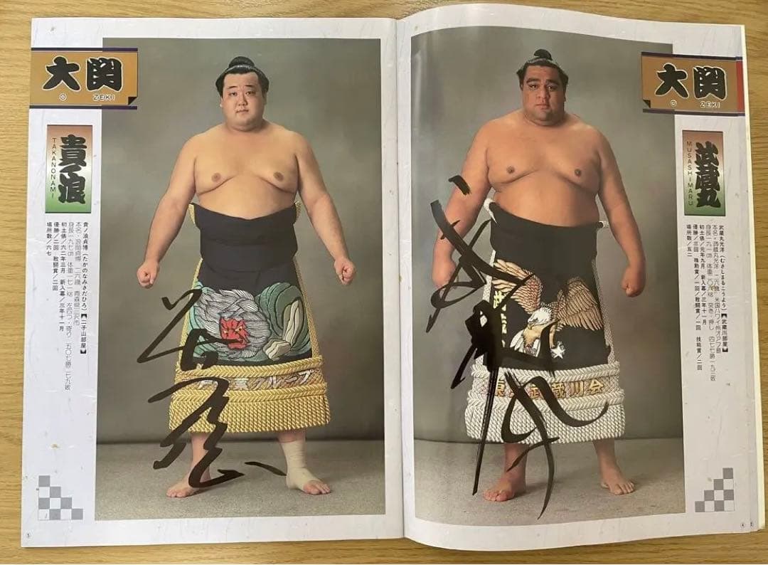 【直筆サイン】60人　大相撲パンフレット　1998年三月場所