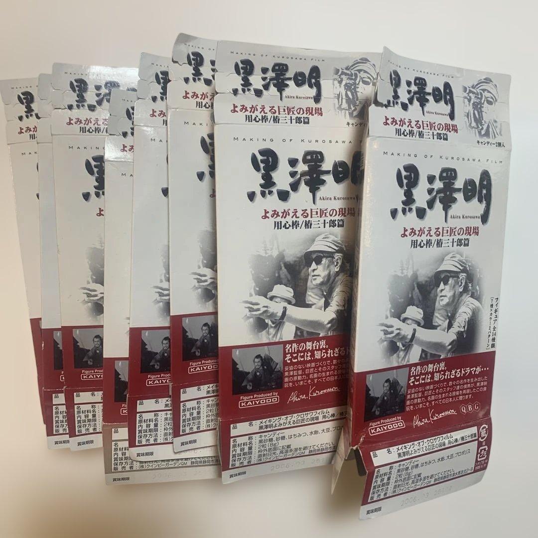 黒澤明　よみがえる巨匠の現場　カラー，モノクロ混合コンプリート8体　未開封
