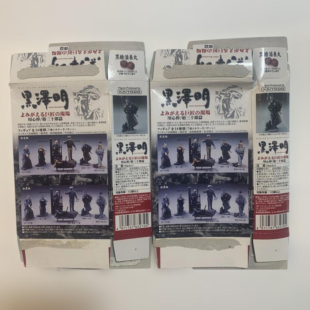 黒澤明　よみがえる巨匠の現場　カラー，モノクロ混合コンプリート8体　未開封