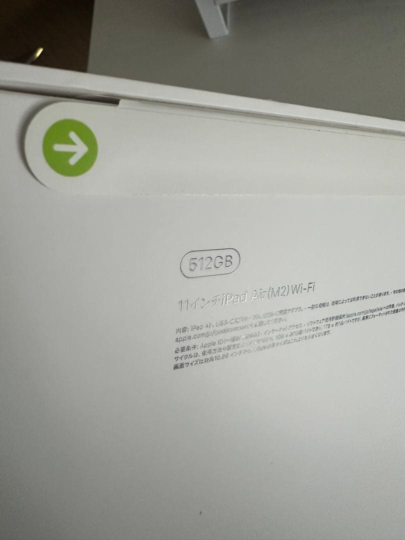 iPad Air (M2) 11インチ 512GB スペースグレイ新品未使用
