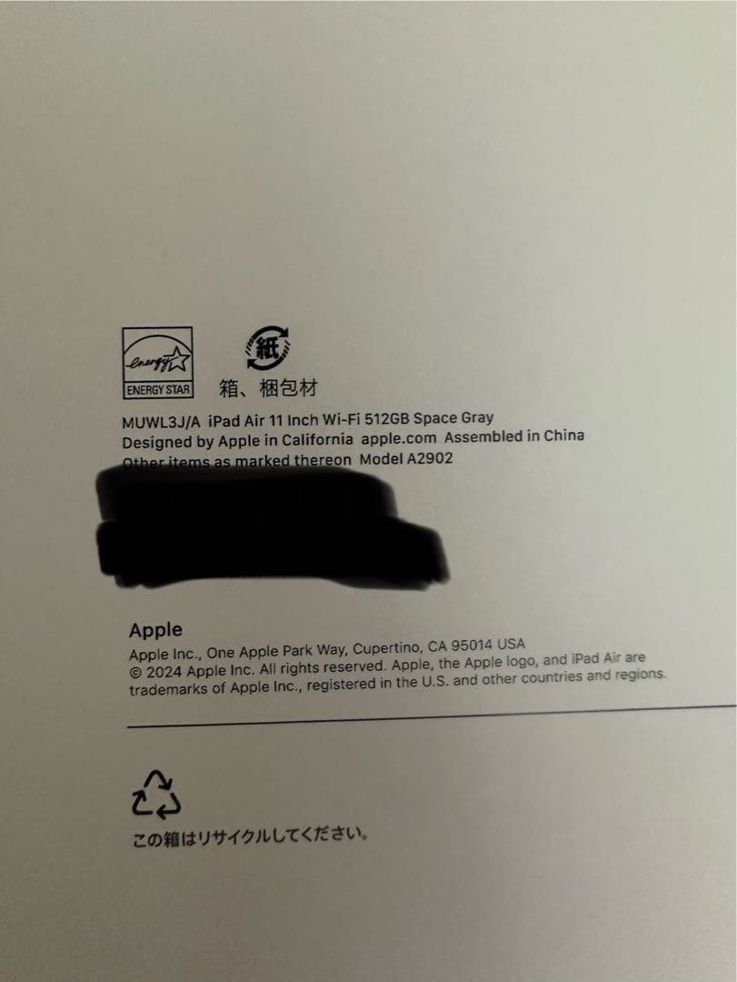 iPad Air (M2) 11インチ 512GB スペースグレイ新品未使用