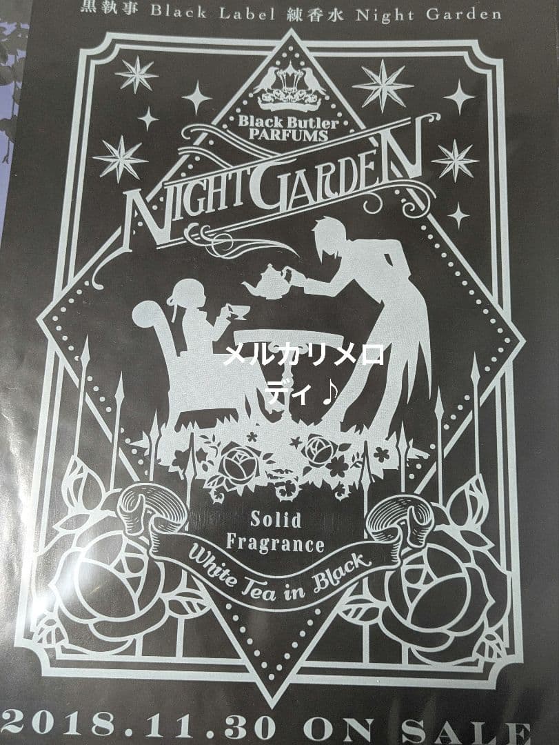 黒執事 クリアファイル まとめ BlackLabel 妖6