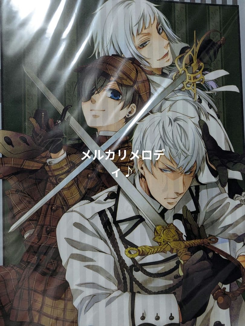 黒執事 クリアファイル まとめ BlackLabel 妖6