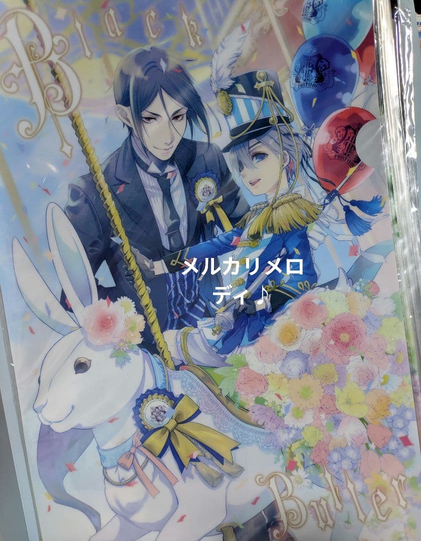 黒執事 クリアファイル まとめ BlackLabel 妖6