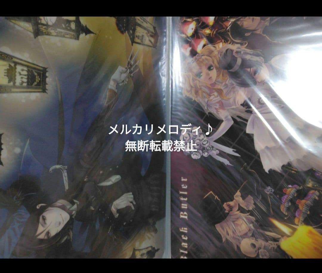 黒執事 クリアファイル まとめ BlackLabel 妖6