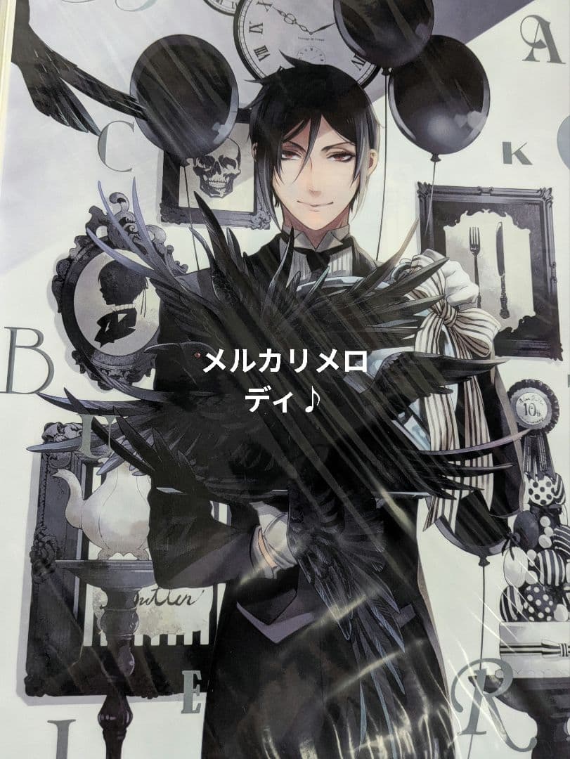 黒執事 クリアファイル まとめ BlackLabel 妖6