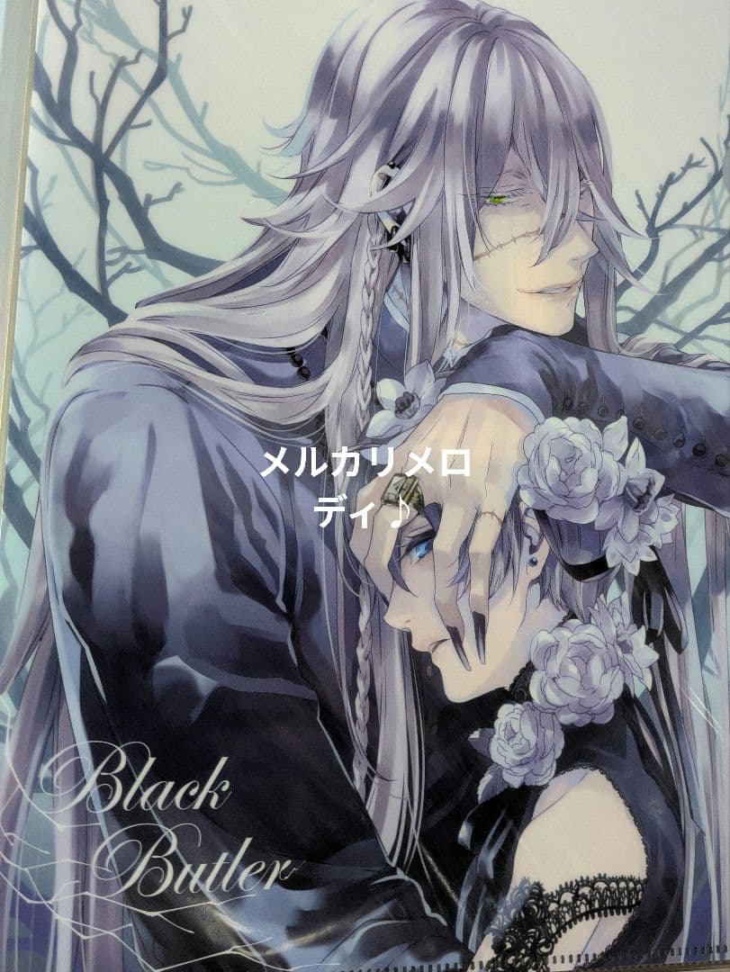 黒執事 クリアファイル まとめ BlackLabel 妖6