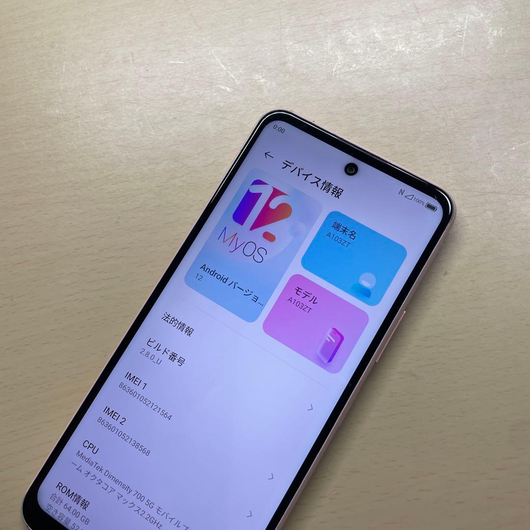 Libero 5G II A103ZT 64GB SIMフリー
