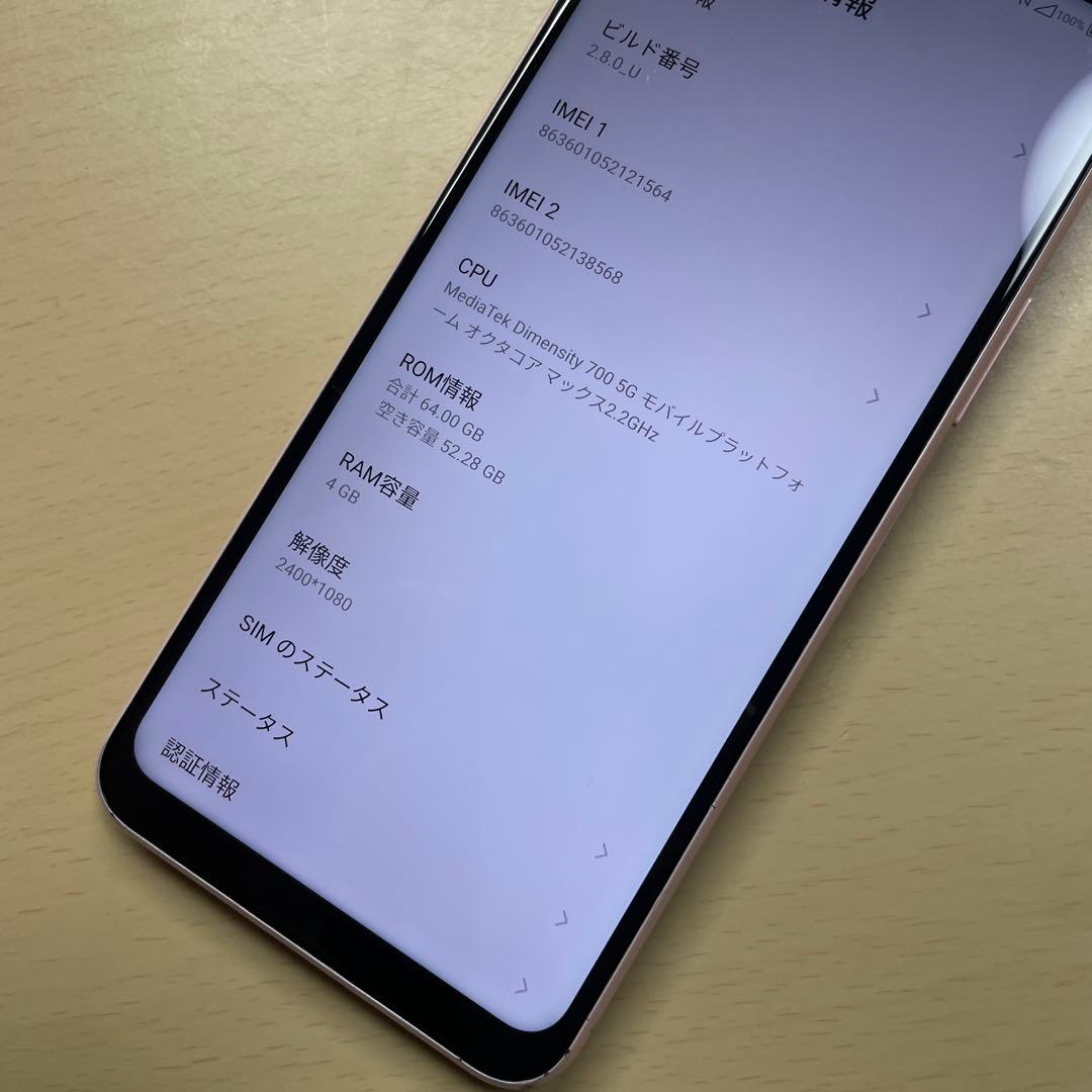 Libero 5G II A103ZT 64GB SIMフリー