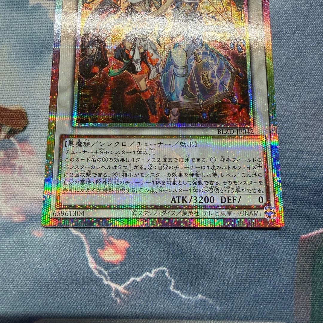 キラーチューンB2B プリズマ 日版