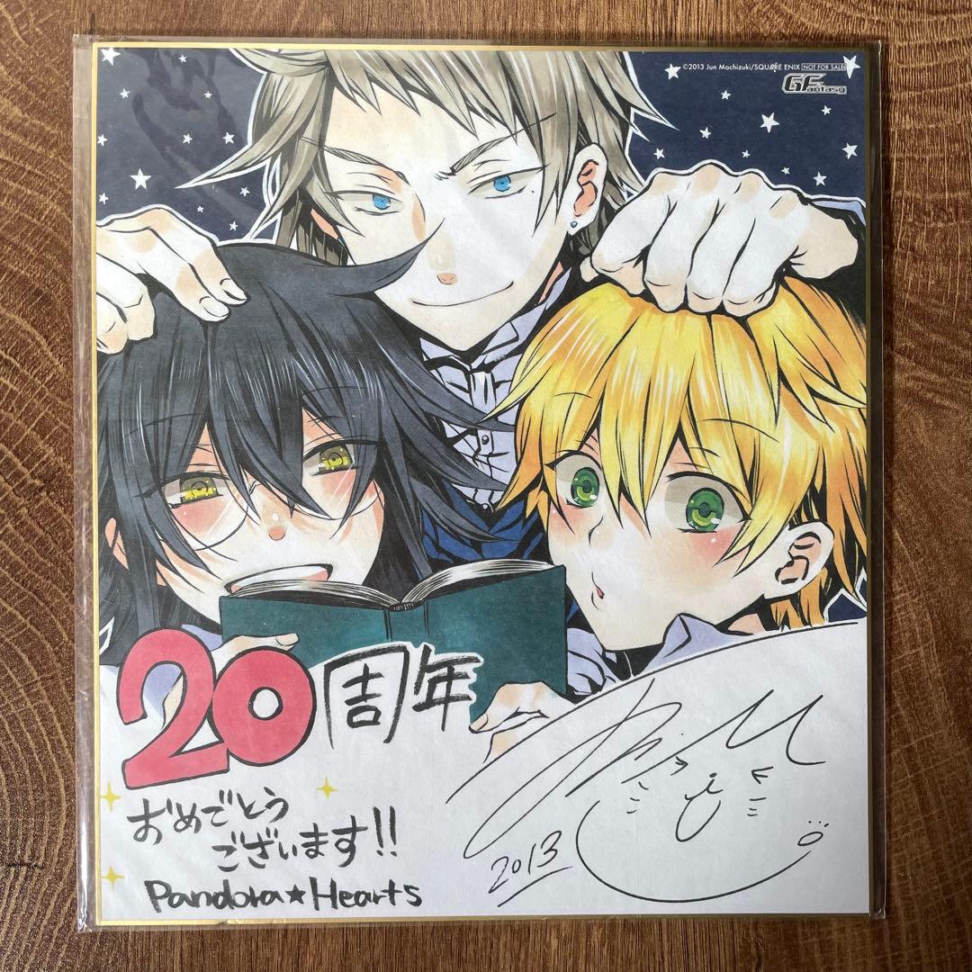 PandoraHearts 望月淳 色紙 3枚セット