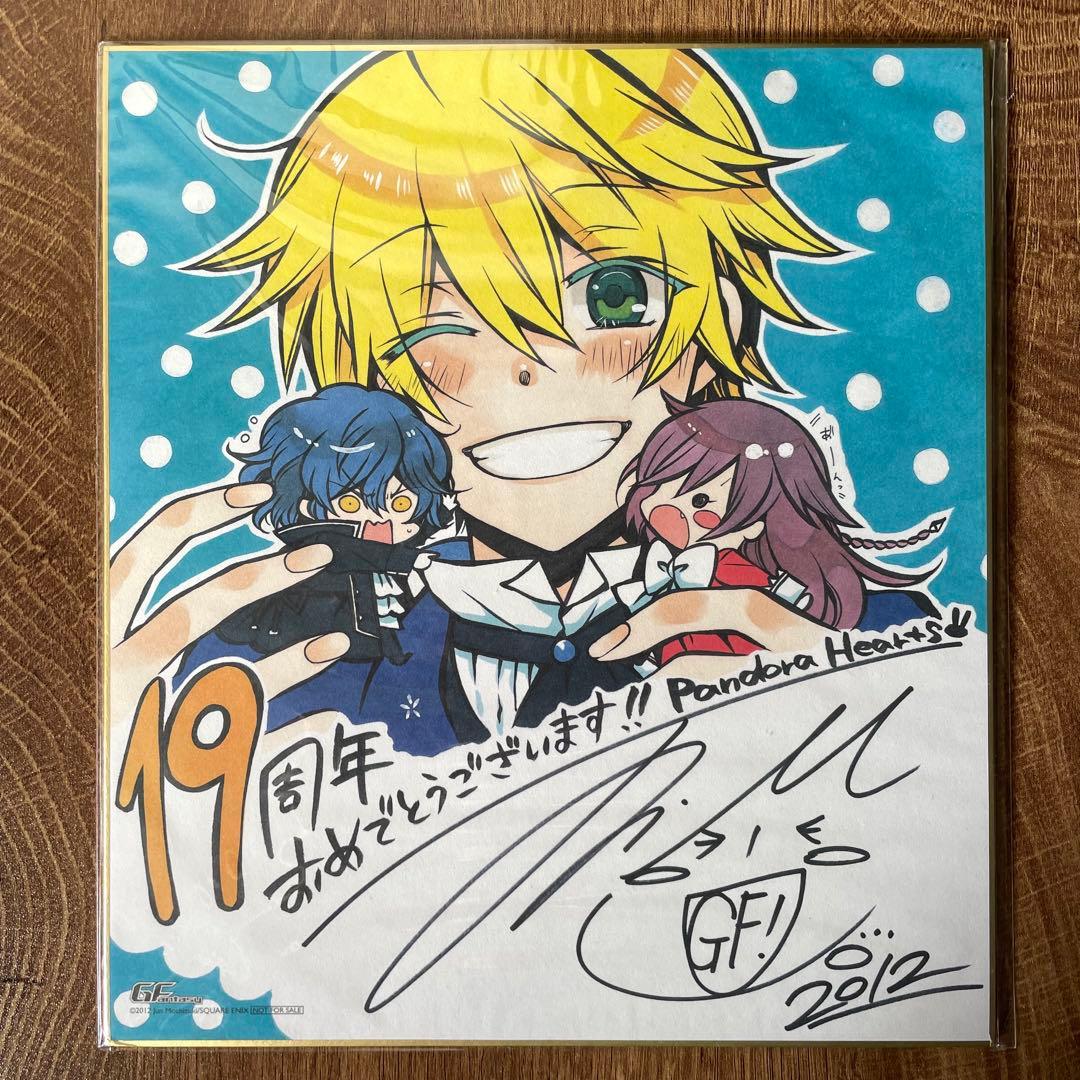 PandoraHearts 望月淳 色紙 3枚セット