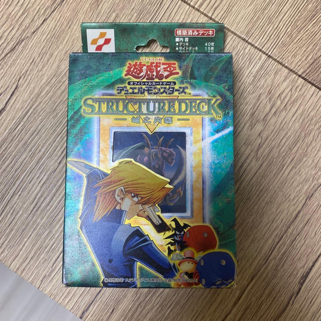遊戯王OCG ストラクチャーデッキ 未開封